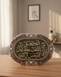 ISLAMIC FRAME