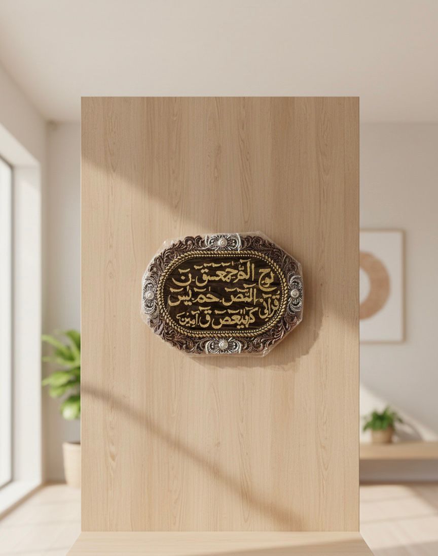 ISLAMIC FRAME